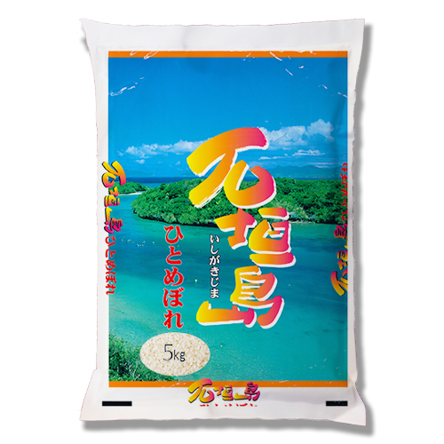 【令和7年産】石垣島ひとめぼれ5kg